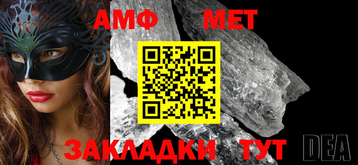 Amphetamine Premium Аргун