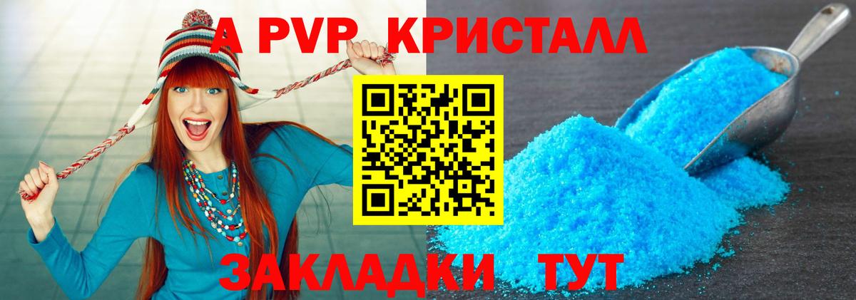 Alpha-PVP мука  A PVP  Вход с VPN  Аргун  Alpha PVP Соль 