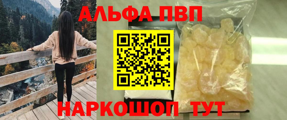 Alpha PVP мука Аргун