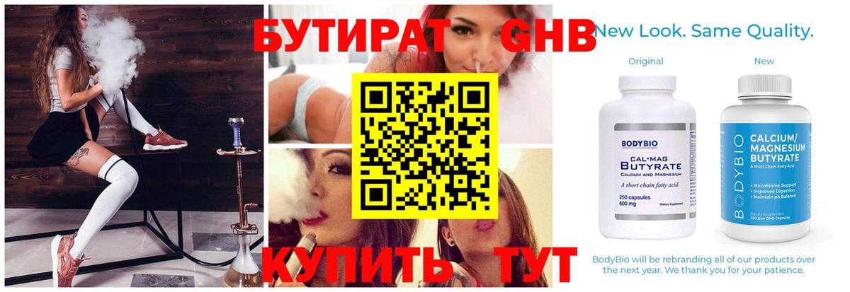 БУТИРАТ вода  Бутират  Аргун  Вход с VPN 