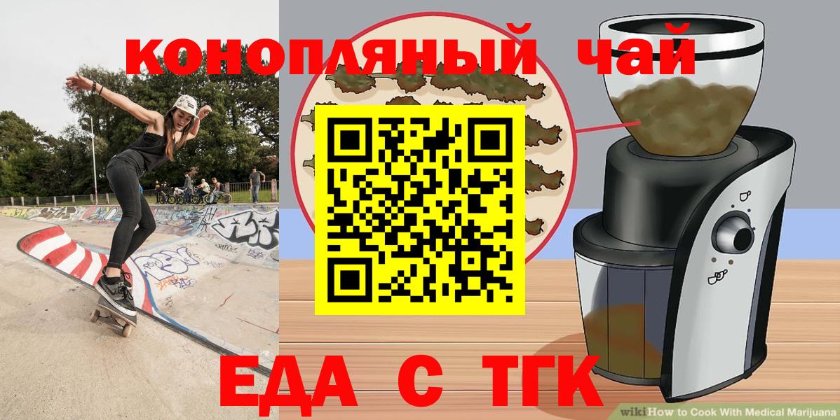 Печенье с ТГК конопля Аргун