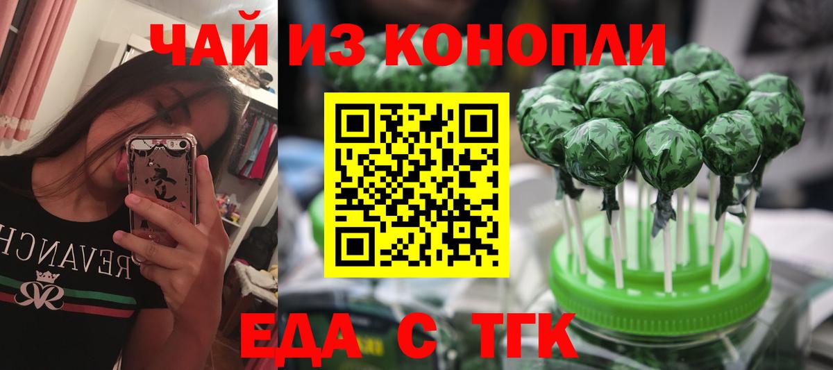 Аргун  Печенье с ТГК конопля  Вход с VPN 