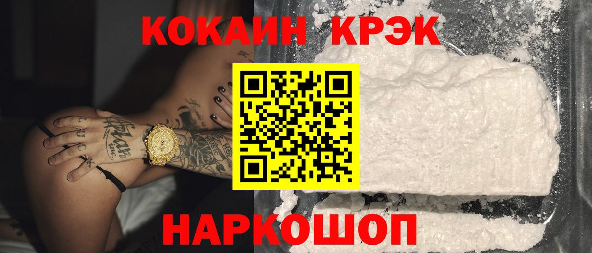 Cocaine Fish Scale Аргун