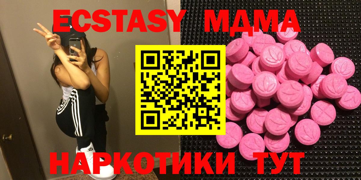 ЭКСТАЗИ TESLA  где купить наркоту  Ecstasy XTC  ЭКСТАЗИ  Аргун  Вход с VPN 
