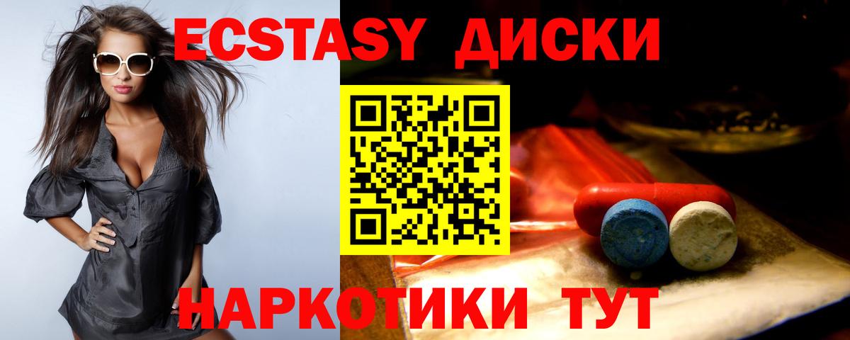Экстази 99% Аргун