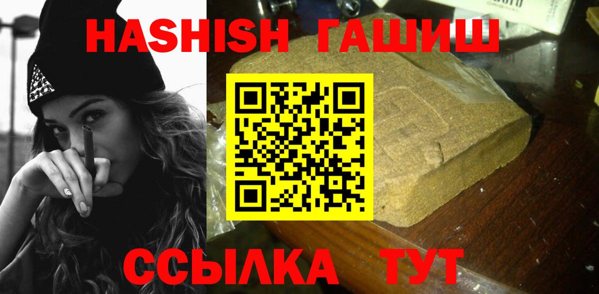 где найти   ГАШ  Вход с VPN  Аргун  ГАШ VHQ  Гашиш убойный 