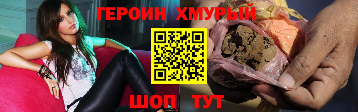 ГЕРОИН Афган  Вход с VPN  Аргун 