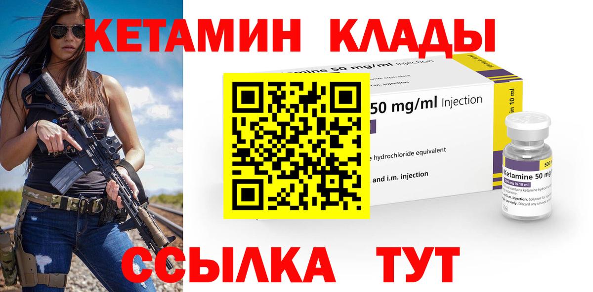 КЕТАМИН ketamine  Вход с VPN  Аргун 