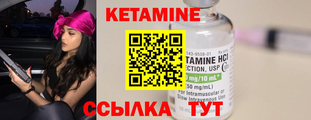 Кетамин ketamine Аргун