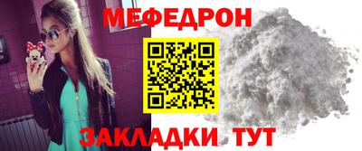 MESCALINE Усть-Илимск