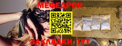 мефедрон Усть-Джегута