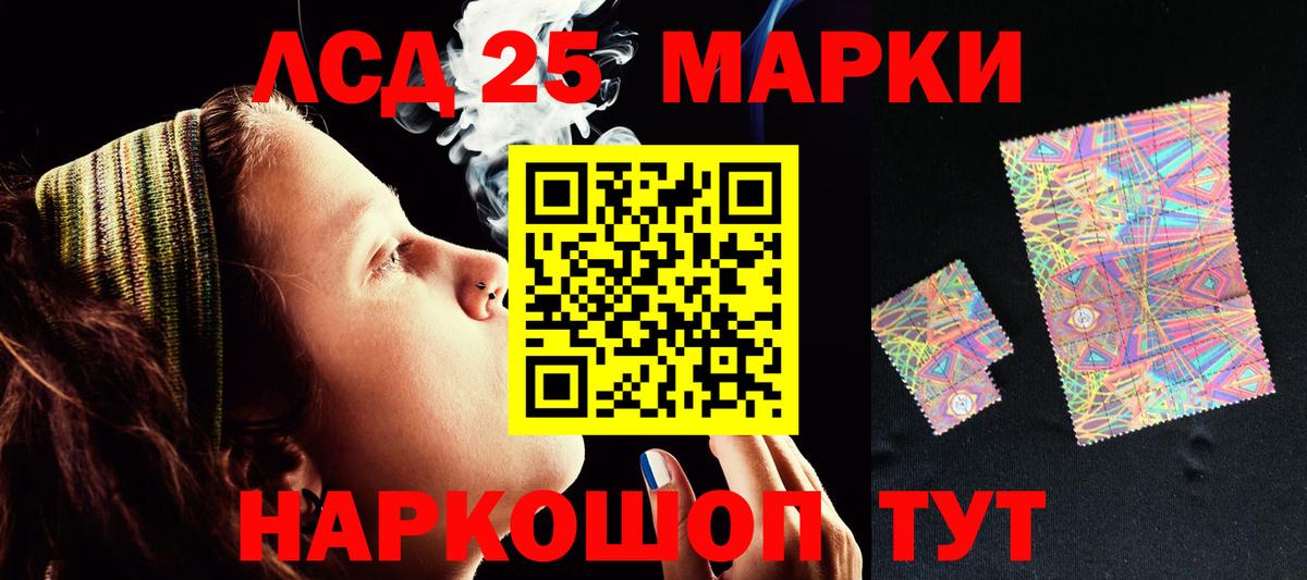 Лсд 25 экстази кислота Аргун