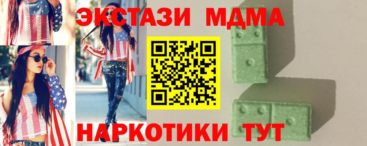 MDMA crystal  Вход с VPN  МДМА  MDMA VHQ  Аргун 