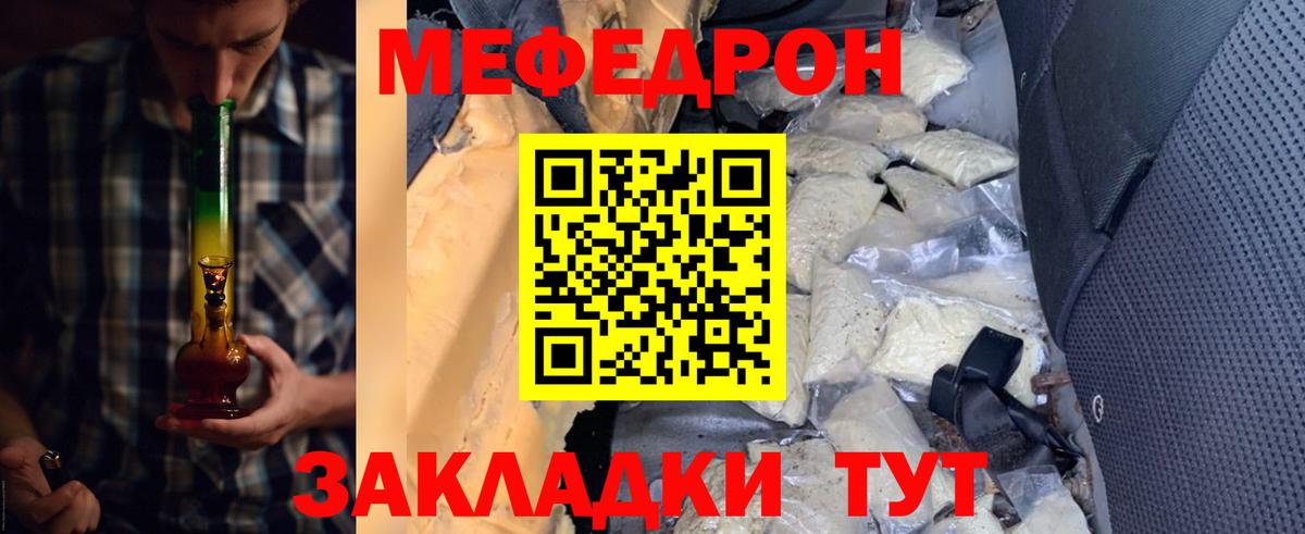 Мефедрон 4 MMC  Меф mephedrone  Вход с VPN  Меф  Аргун 