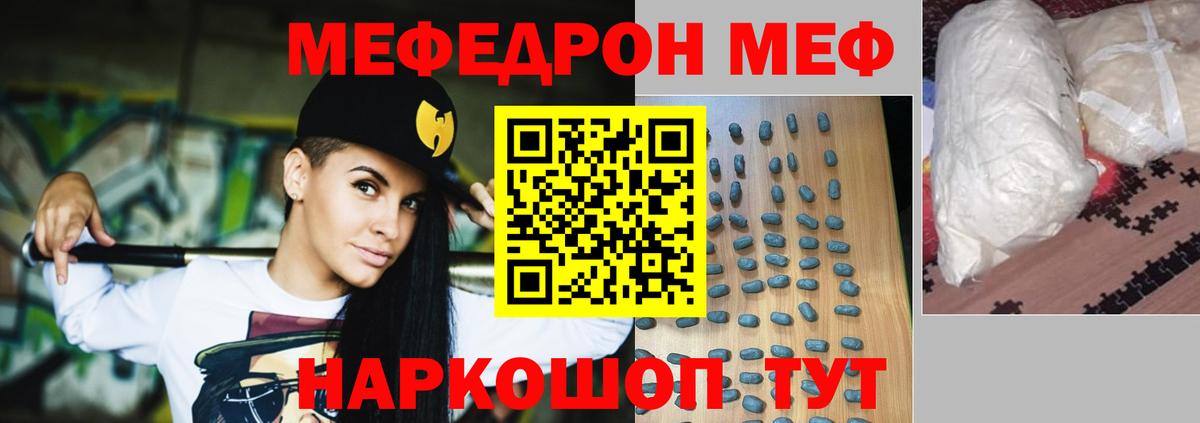 Меф кристаллы  Alpha-PVP СОЛЬ   Аргун  Каннабис  Вход с VPN 