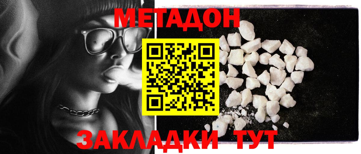 Аргун  Метадон methadone  МЕТАДОН белоснежный  Вход с VPN 