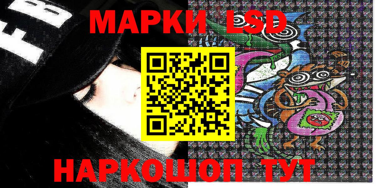 Марки N-bome 1,5мг  Марки N-bome 1,5мг  Аргун  Вход с VPN 